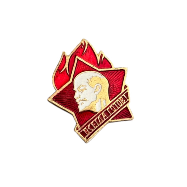 USSR Soviet Russian Always Ready Pioneer Lenin Communist Pin Badge CCCP