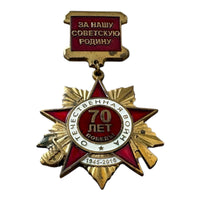 Soviet Union 70 Years Victory Medal – Patriotic Commemorative Badge