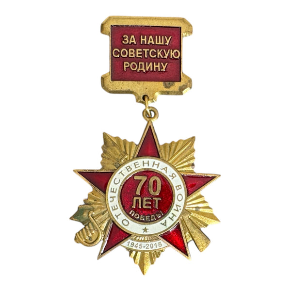 Soviet Union 70 Years Victory Medal – Patriotic Commemorative Badge