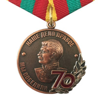 Sowjetische Medaille der UdSSR zum 70. Jahrestag für tapfere Arbeit im Großen Vaterländischen Krieg