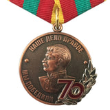 Sowjetische Medaille der UdSSR zum 70. Jahrestag für tapfere Arbeit im Großen Vaterländischen Krieg