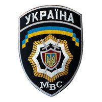 Vintage Ukrainian Ministry of Internal Affairs MVS Embroidered Patch 12.5x9.5 cm