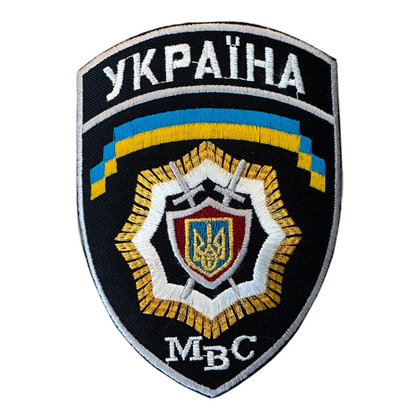 Vintage Ukrainian Ministry of Internal Affairs MVS Embroidered Patch 12.5x9.5 cm