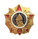 Order of Alexander Nevsky Repro Soviet WW2 Army Military Badge