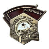 Soviet USSR Ministry of Railways Stalin Labour Award Train Badge Russian Repro