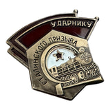 Soviet USSR Ministry of Railways Stalin Labour Award Train Badge Russian Repro