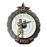 Soviet Sniper RKKA Badge – Russian Repro Metal Alloy & Enamel Screw Back