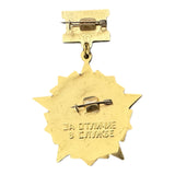 Genuine Soviet Military Medal Badge Internal Troops 1st Degree Award Pin Insignia