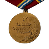 Umalatova Medal 80 Years of the Soviet Armed Forces USSR Commemorative Award