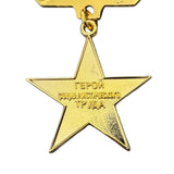 Hero of the Socialist Labour Gold Star Highest Soviet Medal USSR Gift WW2 Award
