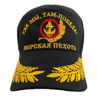 Russian Marines Naval Infantry Uniform Black Cotton Summer Baseball Cap