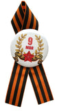 30 cm St. George 9. Mai Siegesband mit Anstecknadel