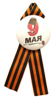 30 cm St. George 9. Mai Siegesband mit Anstecknadel