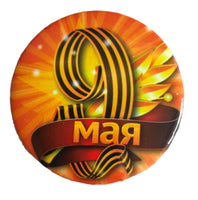30 cm St. George 9. Mai Siegesband mit Anstecknadel