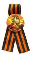 30 cm St. George 9. Mai Siegesband mit Anstecknadel