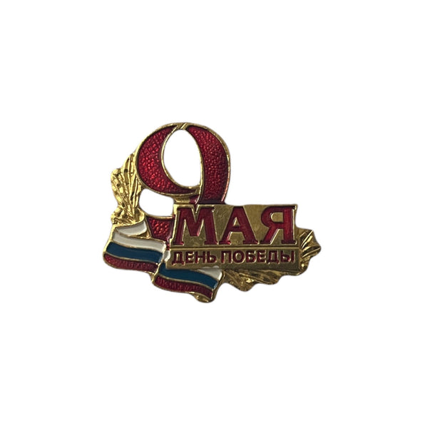 9. Mai Tag des sowjetischen Sieges, russische Flagge, Symbol aus Metall, Emaille, Anstecknadel