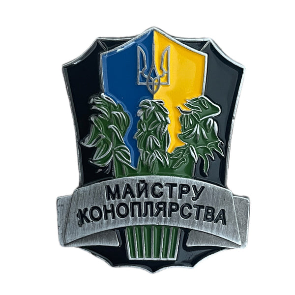 Ukraine Farmer Badge Trident Master Grower Award Tryzub Metal Copy