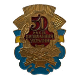 50 Jahre Befreiung der Ukraine Metallnadel-Abzeichen-Medaille