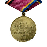 Jubiläumsmedaille für Veteranen des Zweiten Weltkriegs 60 Jahre Befreiung der Ukraine von faschistischen Invasoren