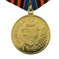 Verteidiger des Vaterlandes WW2 Ukraine Original President Medal Award