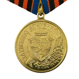 Verteidiger des Vaterlandes WW2 Ukraine Original President Medal Award