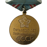 USSR Soviet Russian Red Army WW 2 50 Anniversary Military Troops Pin Badge Medal