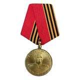 Anstecknadel zum 100. Geburtstag der UdSSR, Sowjetische Russische Rote Armee, Georgi Schukow, Medaille