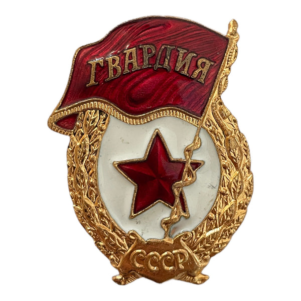 USSR Soviet Russian Army Military Award Guards Metal Large Screw Badge Medal Order WW2