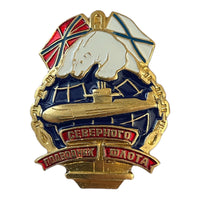 USSR Russian Navy Northern Fleet Submarine Polar Bear Metal Enamel Badge