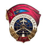 Soviet USSR Civil Aviation Air Traffic Controller Metal Badge For Accident-Free