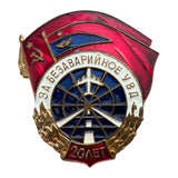 Soviet USSR Civil Aviation Air Traffic Controller Metal Badge For Accident-Free