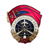 Soviet USSR Civil Aviation Air Traffic Controller Metal Badge For Accident-Free