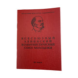 Sowjetunion UdSSR Russischer Lenin-Jungkommunistischer Bund Seltenes leeres Buchdokument