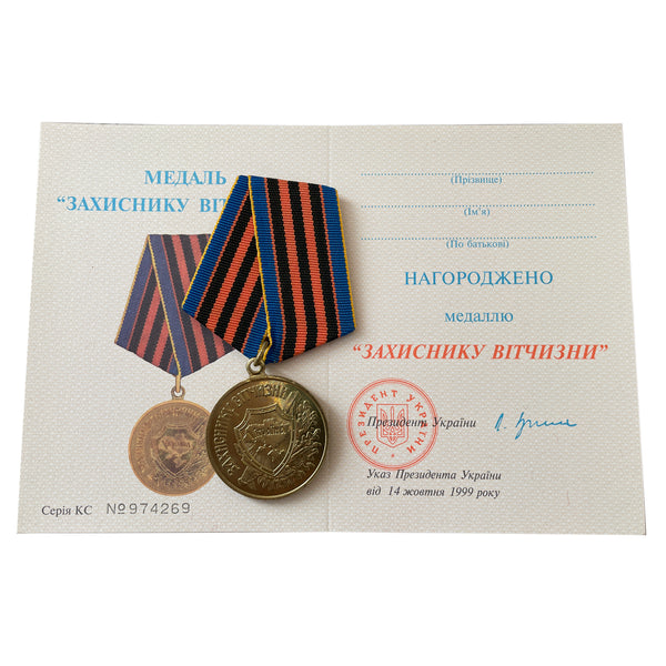 Verteidiger des Vaterlandes WW2 Ukraine Original President Medal Award