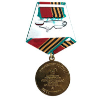 40 Jahre Sieg im Zweiten Weltkrieg, Medaille für sowjetischen russischen Militärkonvoi der UdSSR