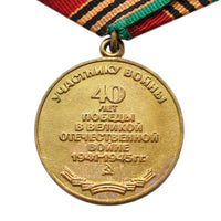 40 Jahre Sieg im Zweiten Weltkrieg, Medaille für sowjetischen russischen Militärkonvoi der UdSSR