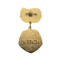 Soviet VLKSM Komsomol USSR Pin Badge Medal - For Distinction in Labor
