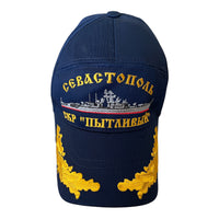 Sowjetische russische Marinegarde Schiff Neugierige Pytlivy blaue Sommer-Baseballkappe