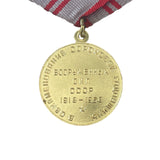 Jubiläumsmedaille der UdSSR, Russische Rote Armee, 2. Weltkrieg, 40. Jahrestag der sowjetischen Militärtruppen