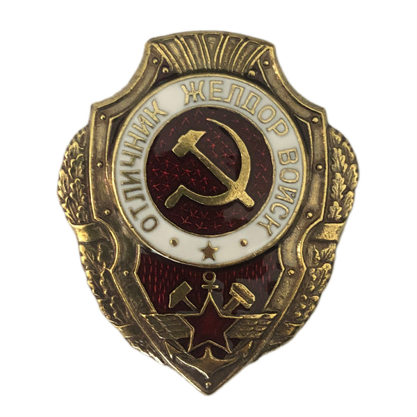 Excellent Service in Railway Troops USSR Military Russian Army Brass Badge Award