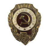Soviet Army Metal Badge Excellent Driver USSR Russian Award