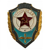 Ausgezeichnetes Dienstabzeichen der sowjetischen russischen Armee der Luftwaffe der UdSSR 