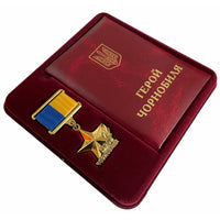 Hero of Chernobyl Ukrainian Medal Participant in Liquidation of Nuclear Disaster