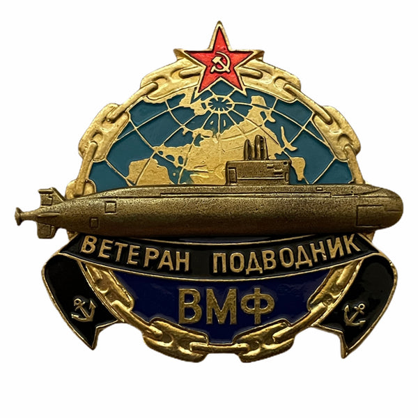 Soviet Navy USSR Russian CCCP Medal Naval Submarine Veteran Brass Metal Badge