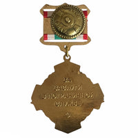 Original Russian Order for Merit in the Border Service 2 degree Award Medal