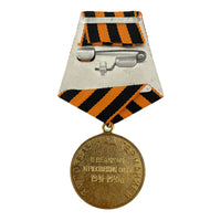 UdSSR sowjetische russische Rote Armee WW 2 STALIN SIEG ÜBER DEUTSCHLAND Pin Abzeichen Medaille
