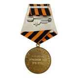 UdSSR sowjetische russische Rote Armee WW 2 STALIN SIEG ÜBER DEUTSCHLAND Pin Abzeichen Medaille