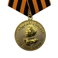 UdSSR sowjetische russische Rote Armee WW 2 STALIN SIEG ÜBER DEUTSCHLAND Pin Abzeichen Medaille