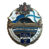 USSR Russian Navy Submarine Base Zapadnaya Litsa 1963-2013 Metal Badge Rare