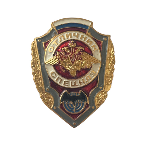 Russian Army Special Forces Excellence Metal Screw Badge - Excellent Spetsnaz